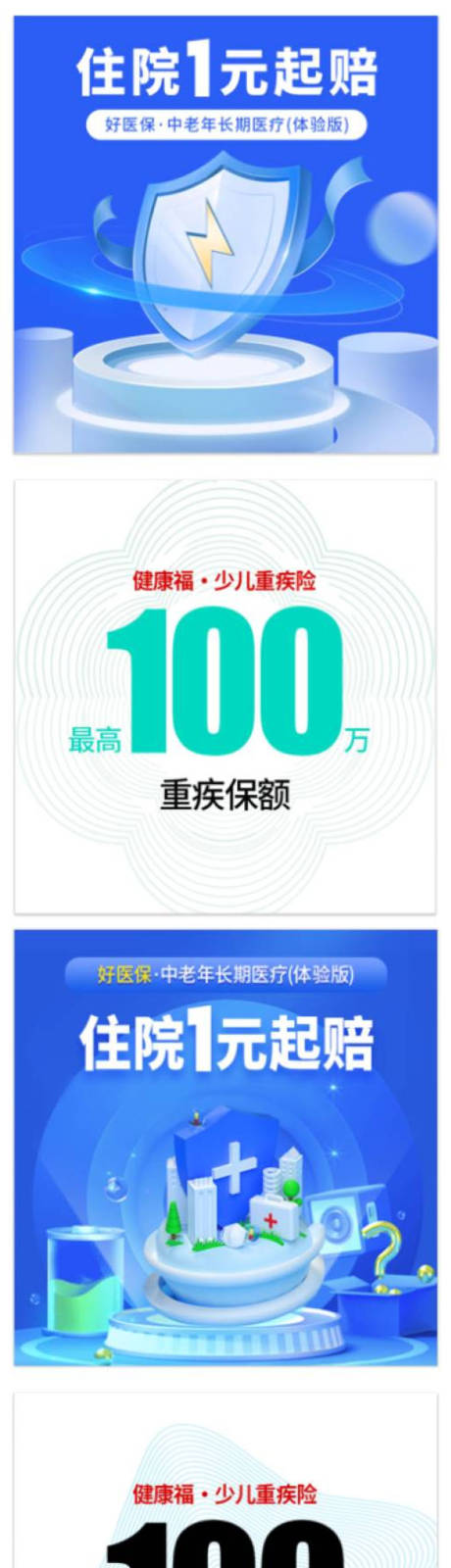 源文件下载【保险】编号：29260029413808195