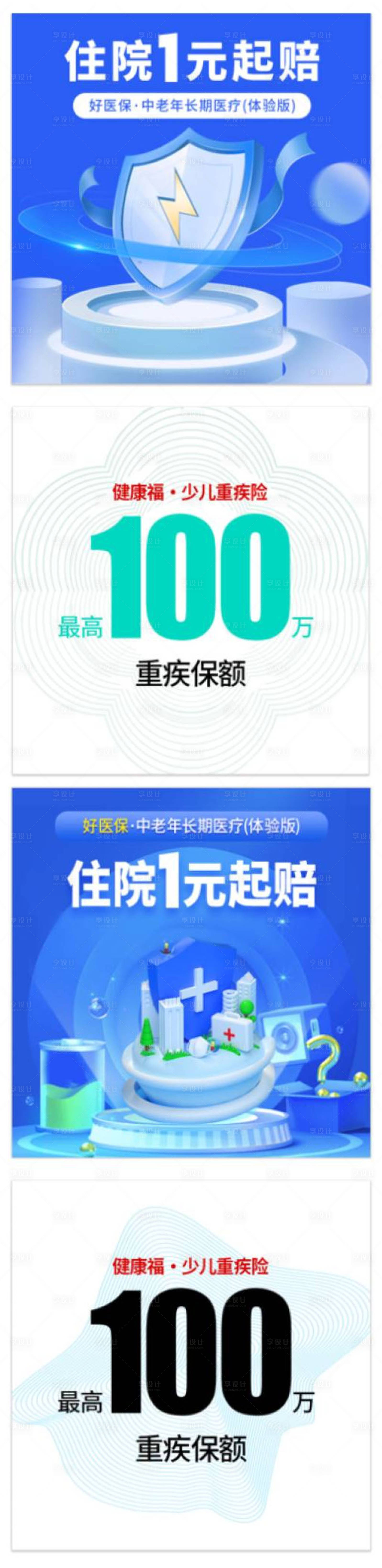源文件下载【享设计】搜索编号：29260029413808195【保险】