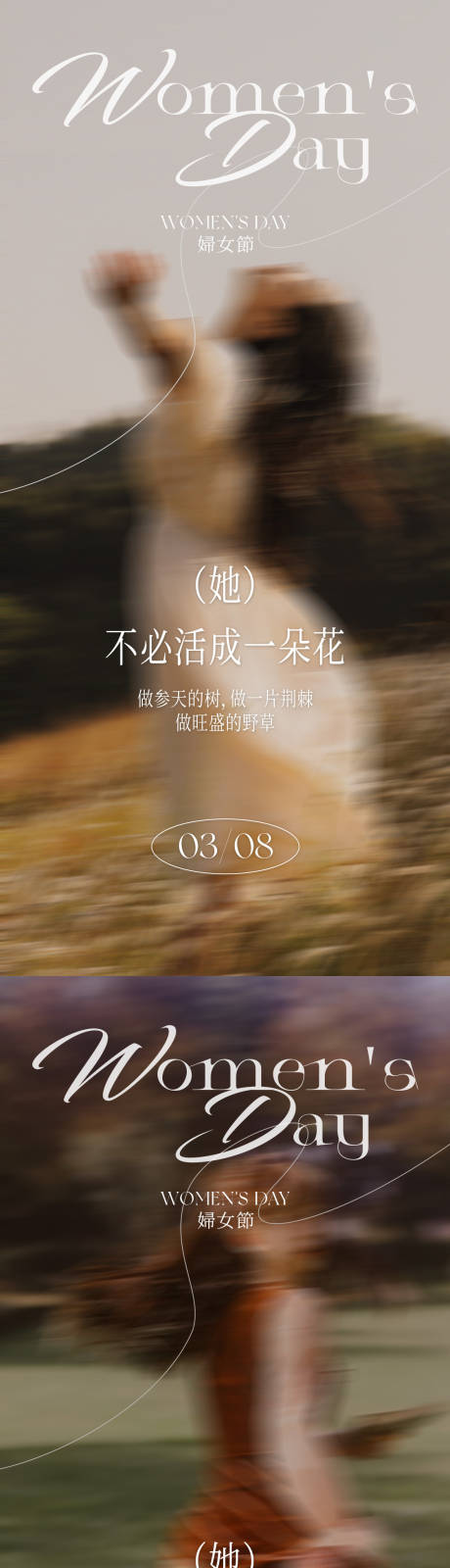 源文件下载【38妇女节海报】编号：88660029273392620