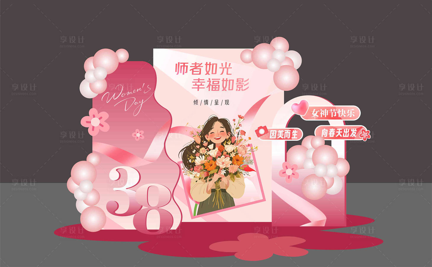 源文件下载【38节美陈】编号：95000029136347461