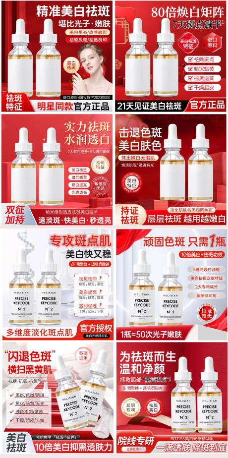 源文件下载【护肤品主图海报】编号：67610029553164043
