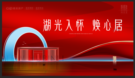 源文件下載【享設計】搜索編號：56830029473636183【地產湖光主畫面】