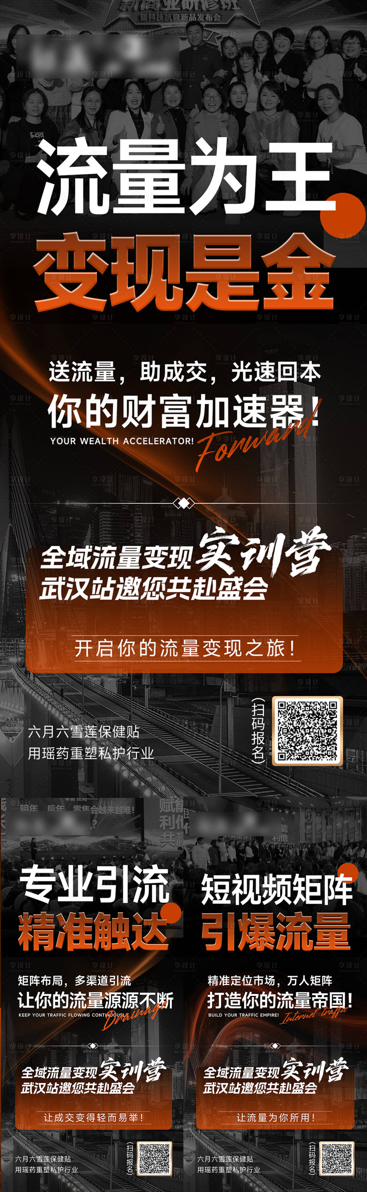 源文件下载【享设计】搜索编号：37960029690167335【招商造势海报】