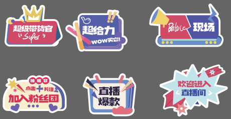 源文件下载【直播手举牌】编号：96290029426613060