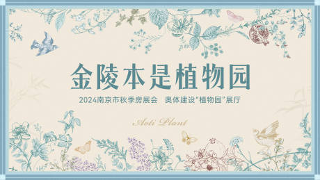源文件下載【享設計】搜索編號：85090029541246653【花藝活動主畫面】