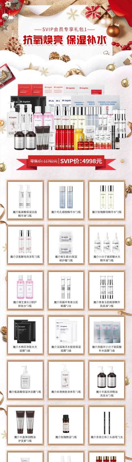 源文件下载【护肤美妆电商首页】编号：27110029539821916