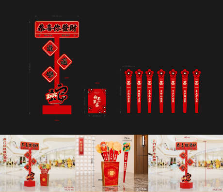 源文件下載【享設計】搜索編號：21780029313345608【新年上上簽投壺異形美陳】