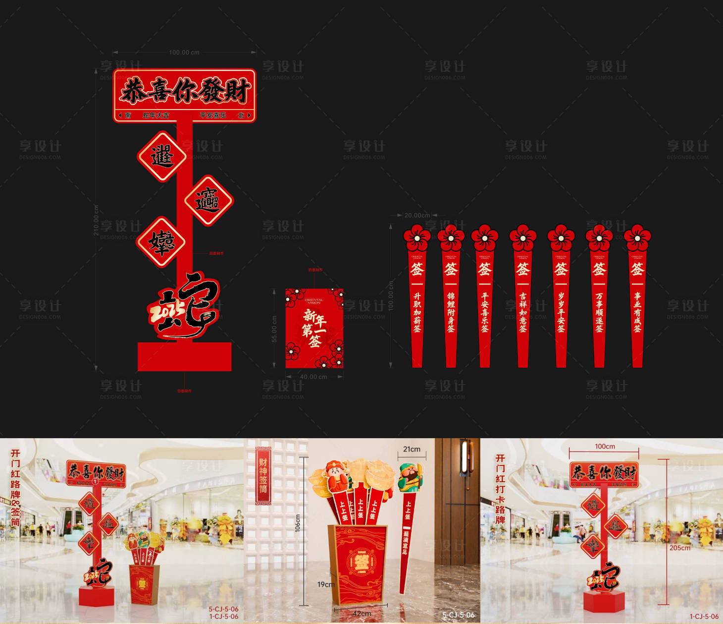 源文件下载【享设计】搜索编号：21780029313345608【新年上上签投壶异形美陈】