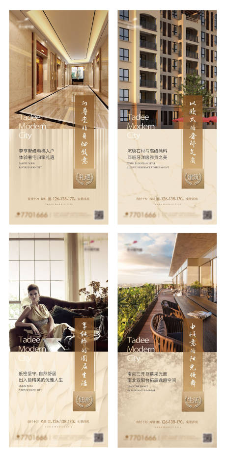洋房实景系列