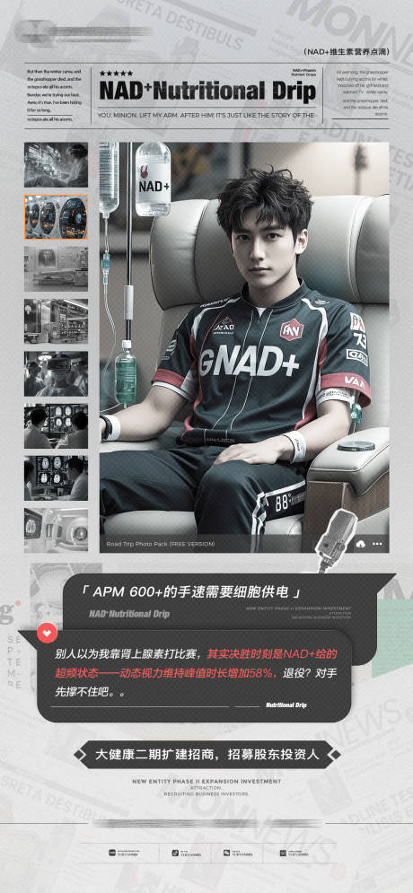 源文件下载【NAD营养点滴海报】编号：22740029478078290