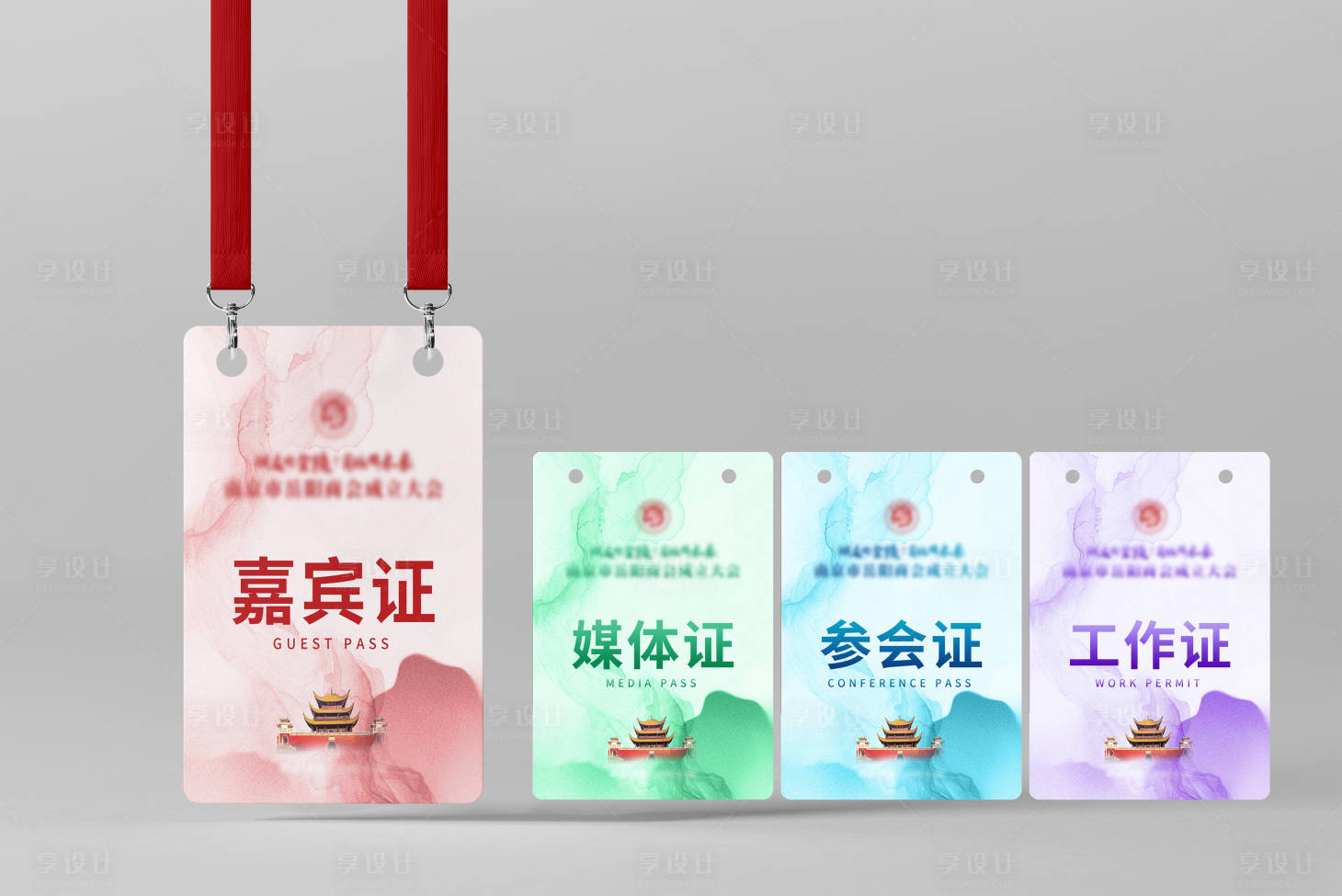 源文件下载【享设计】搜索编号：11490029858328009【工作证设计】