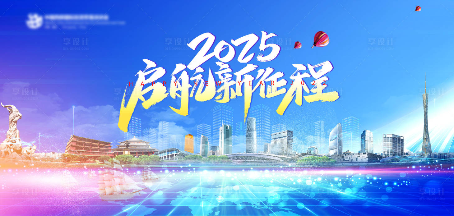 源文件下载【享设计】搜索编号：55350029557061361【广州主视觉】