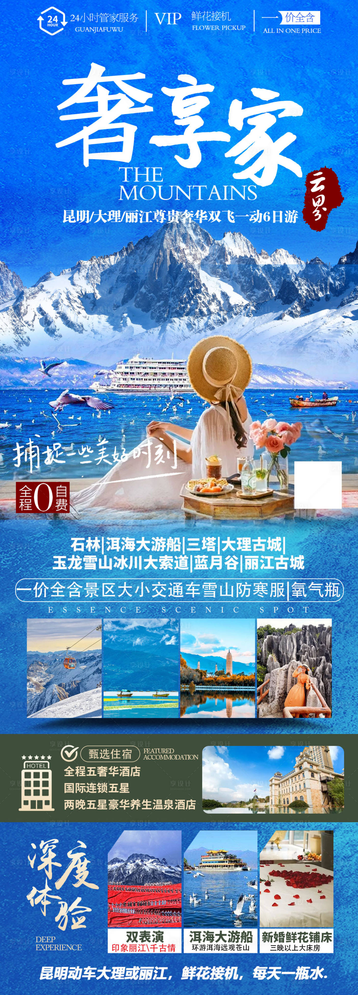 源文件下载【享设计】搜索编号：24660029219985585【奢享家】