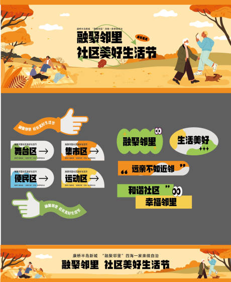 源文件下载【生活节集市打卡】编号：77620029168519067