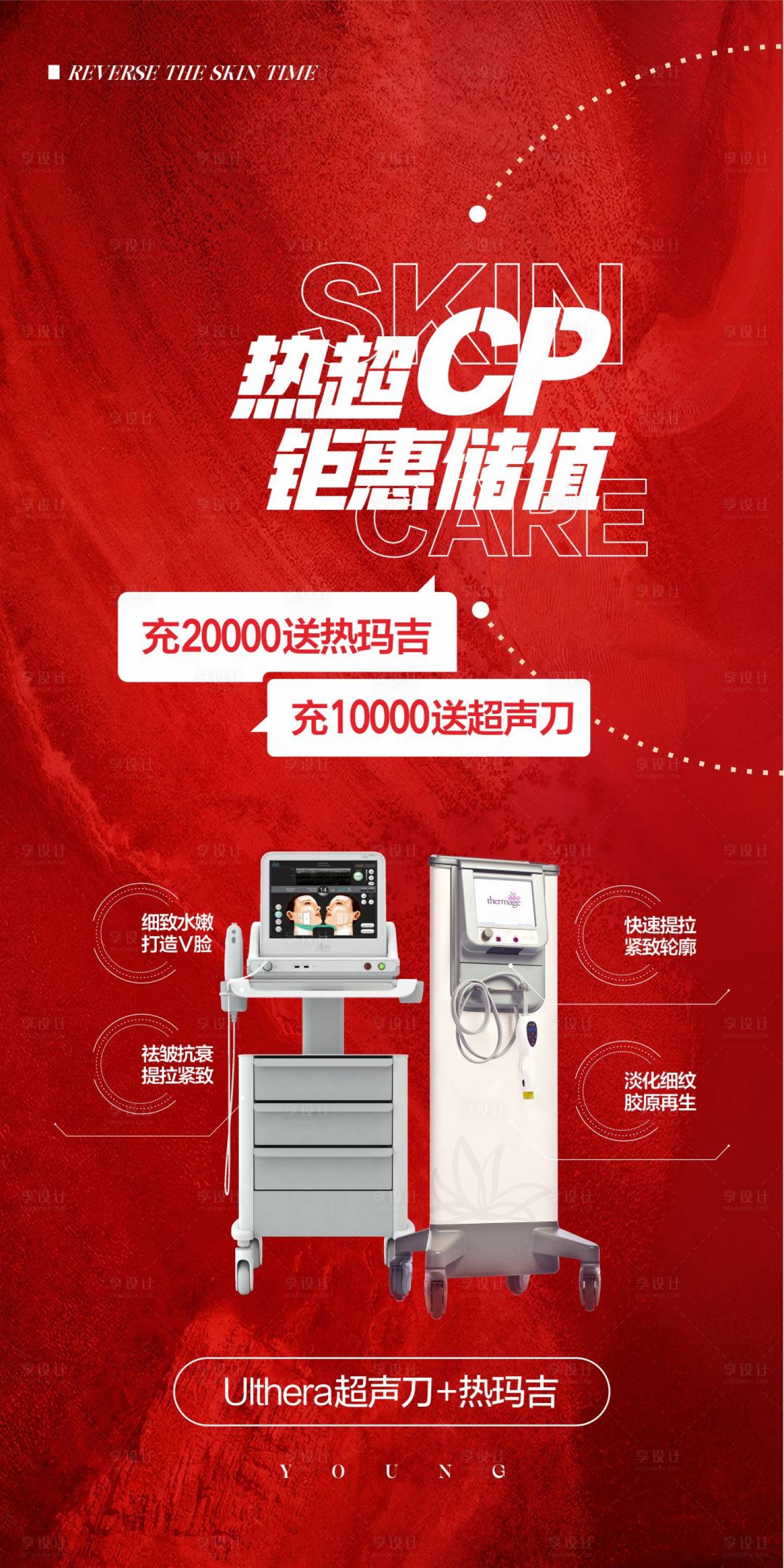 源文件下载【享设计】搜索编号：51420029136882479【仪器海报】