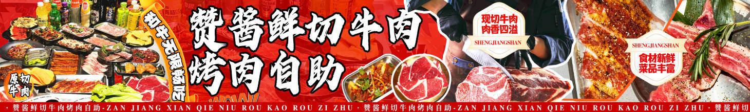 源文件下载【享设计】搜索编号：54450029253614801【烤肉火锅美食背景五连图】