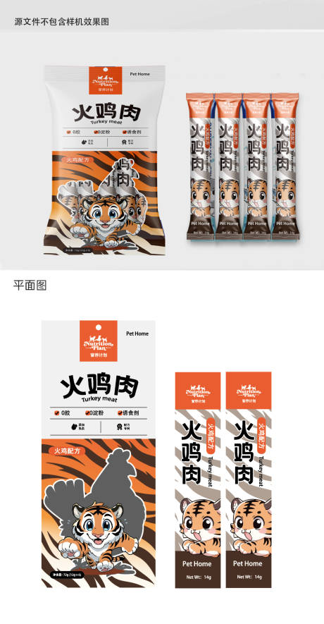 猫粮插画外包装设计