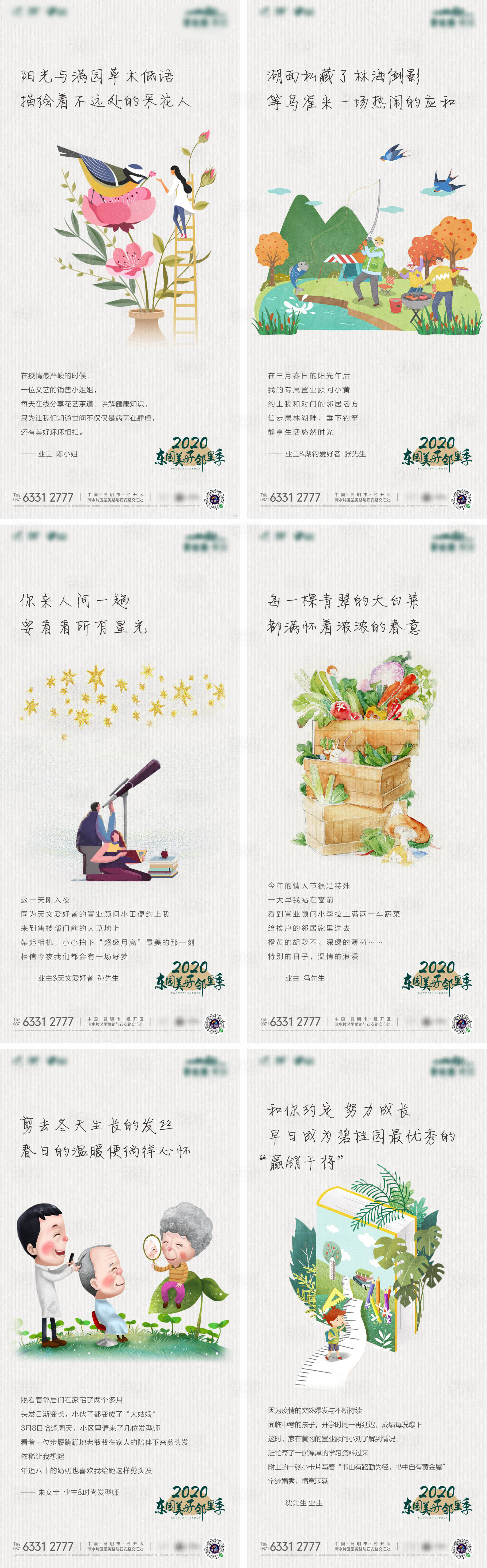 源文件下载【房地产邻里节海报 】编号：56600029269504146