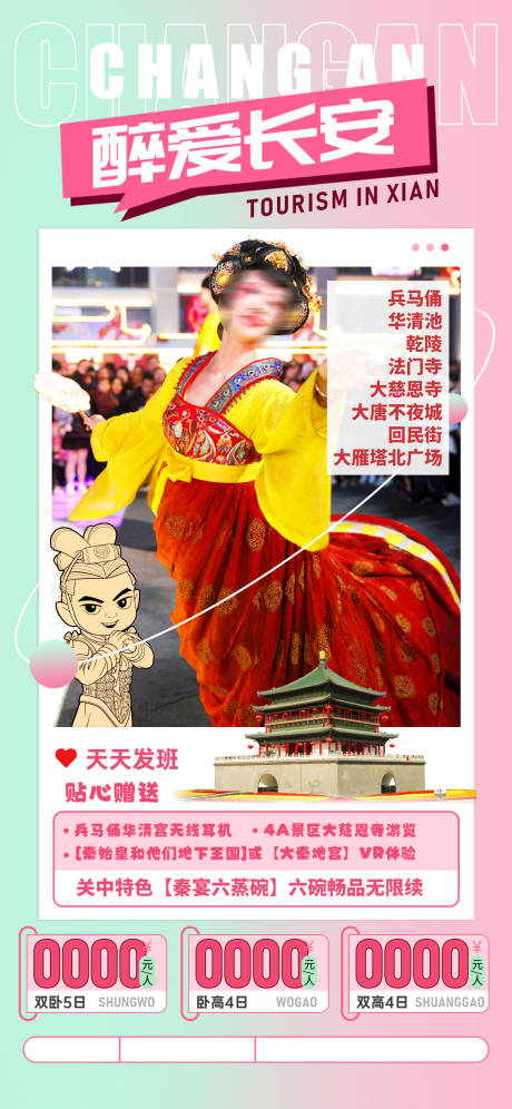 源文件下载【醉爱长安】编号：15600029215997335