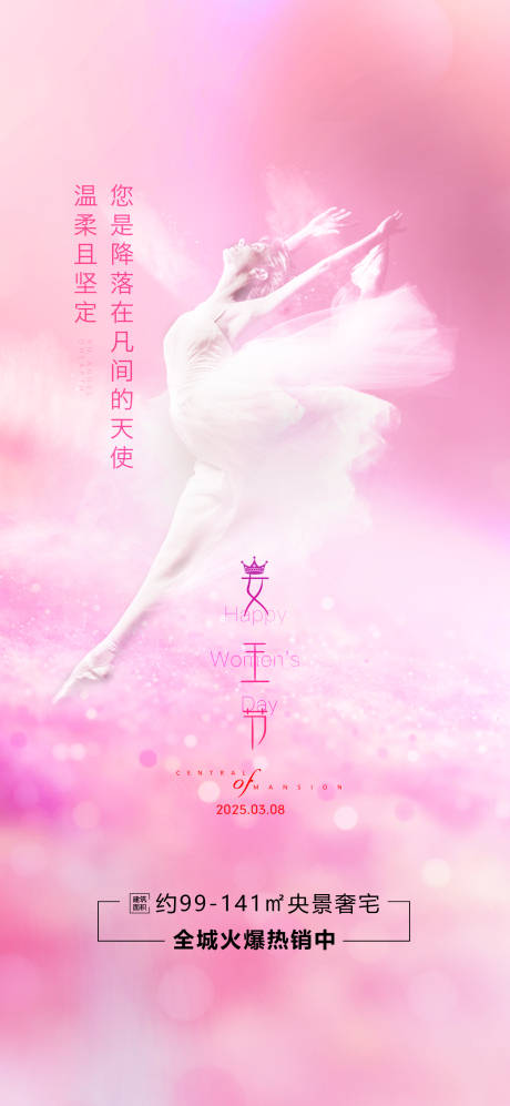 源文件下载【妇女节】编号：44080029848024143