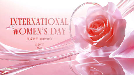 源文件下載【享設(shè)計】搜索編號：56950029126157498【女神節(jié)海報】