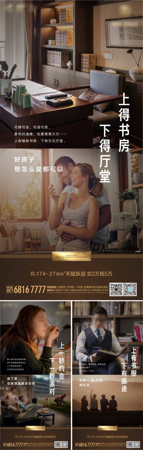 源文件下载【地产户型价值体系海报】编号：79620029269847247