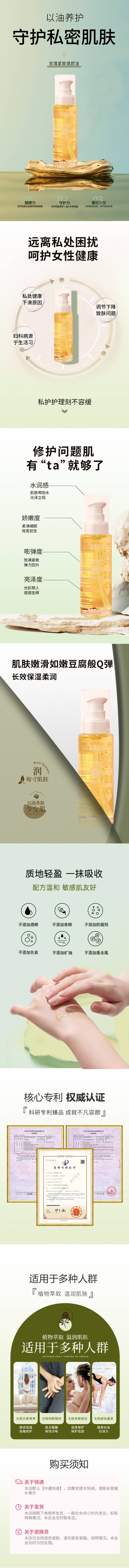 源文件下载【玫瑰紧致焕颜精油 】编号：73660029160847203
