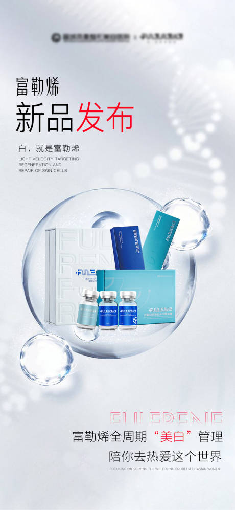 源文件下載【富勒烯新品發布】編號：73710029818836122