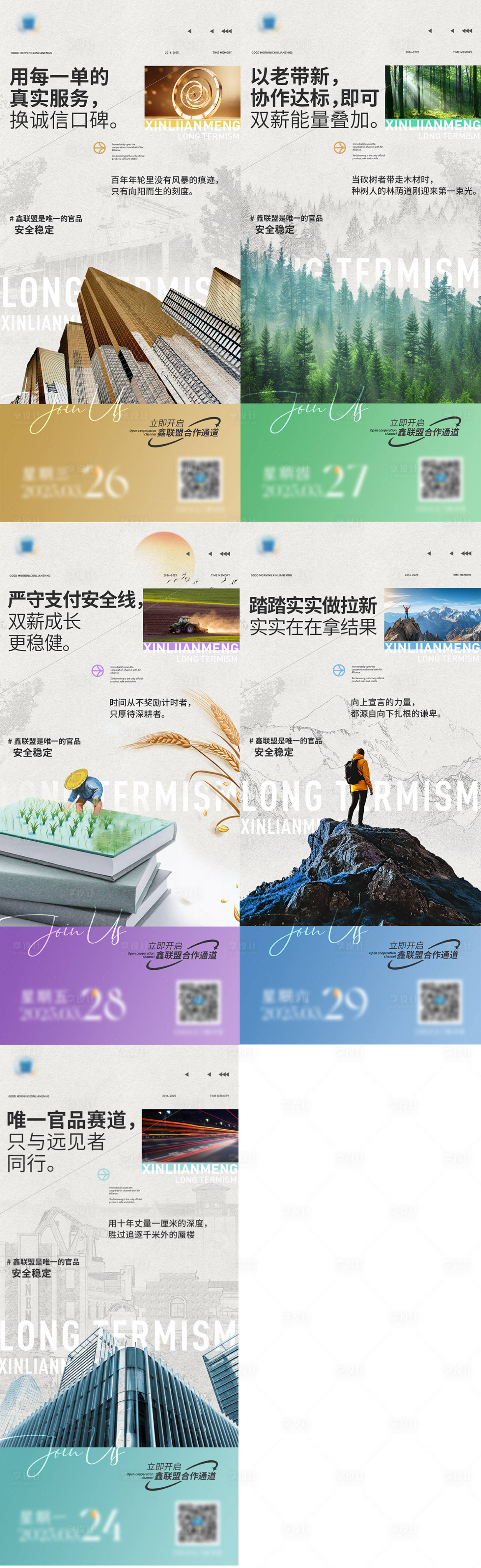 源文件下载【享设计】搜索编号：34750029621718635【价值点系列宣传海报】