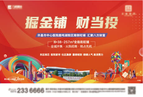源文件下载【地产商业背景板】编号：90650029190944915