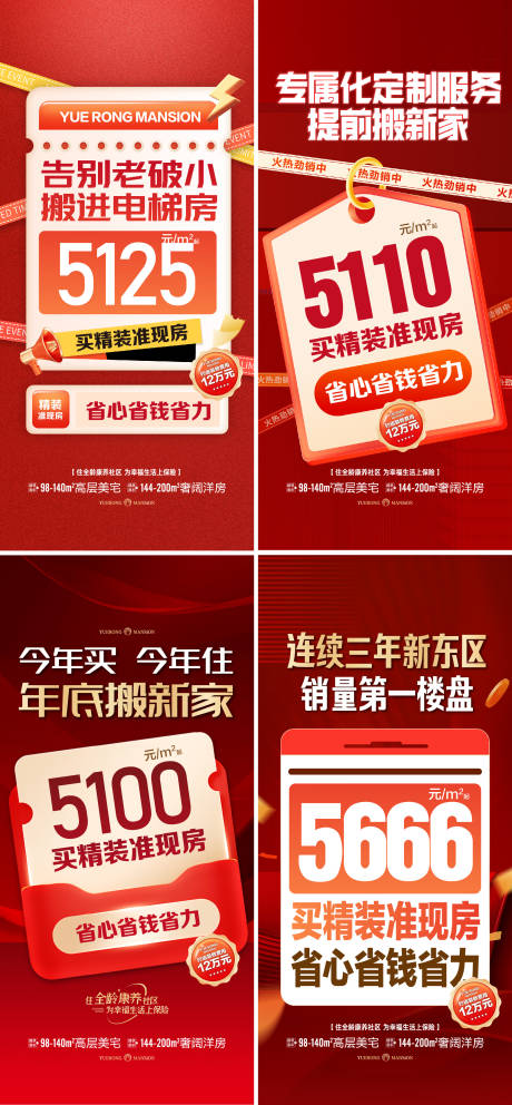 源文件下载【大字报微信海报】编号：84630029284153196