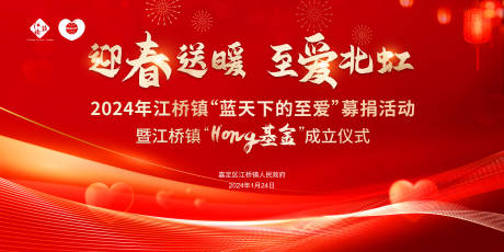 源文件下载【新春送温暖活动】编号：93450029600216559