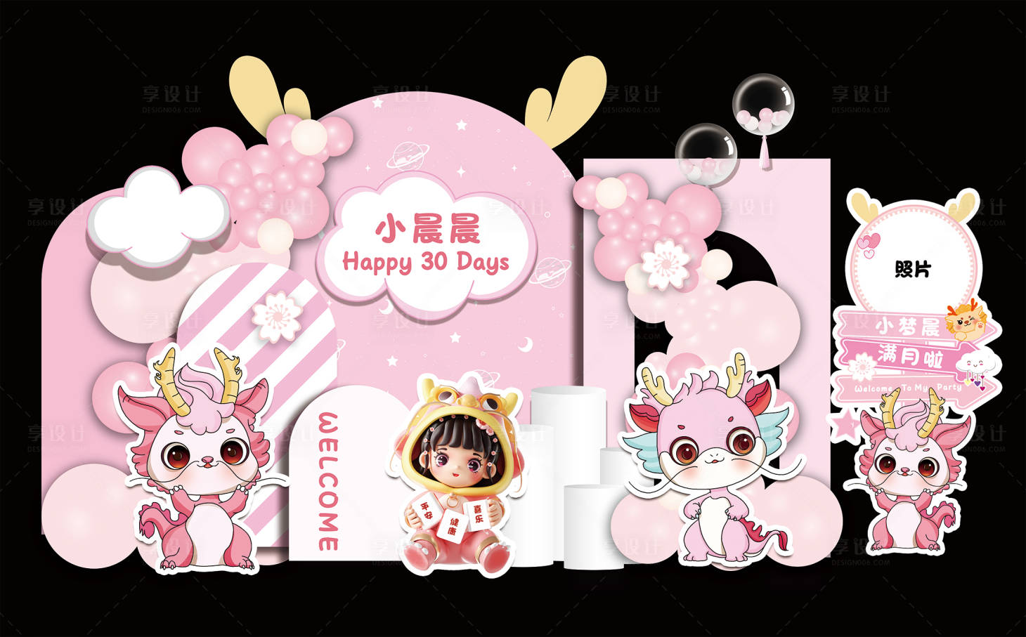 源文件下載【享設計】搜索編號：75250029148671783【龍年可愛百日生日宴會美陳】