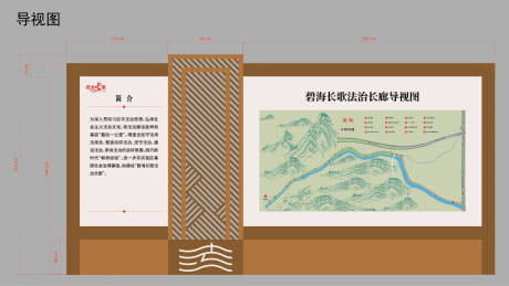 导览图堆头美陈