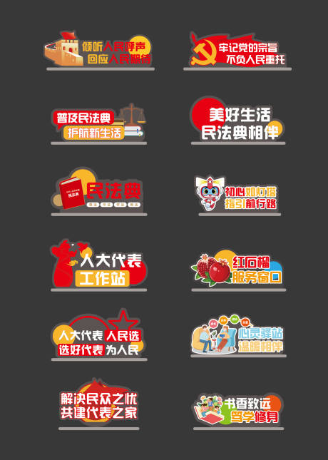 源文件下载【享设计】搜索编号：20250029408464414【异形牌】