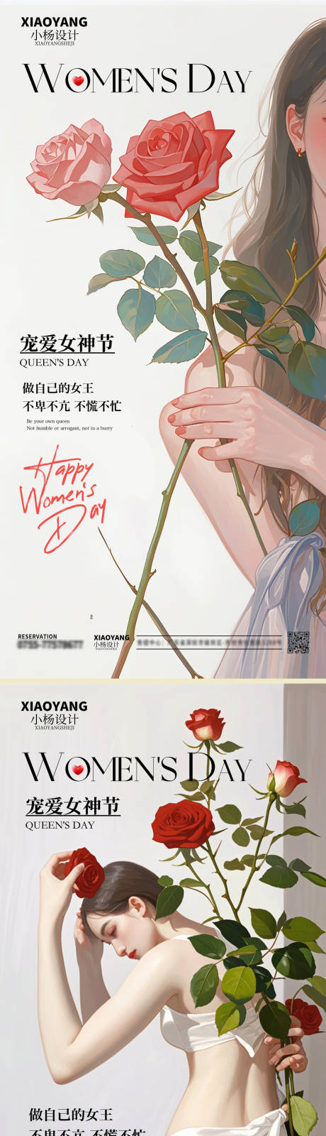 源文件下载【享设计】搜索编号：87560029237847860【三八妇女节女神节系列海报】