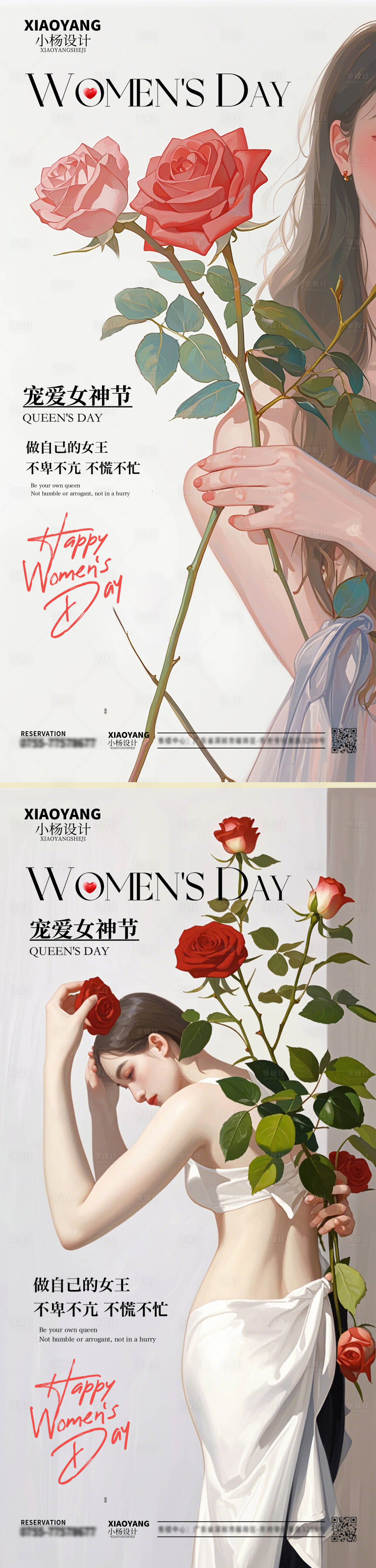 源文件下载【享设计】搜索编号：87560029237847860【三八妇女节女神节系列海报】