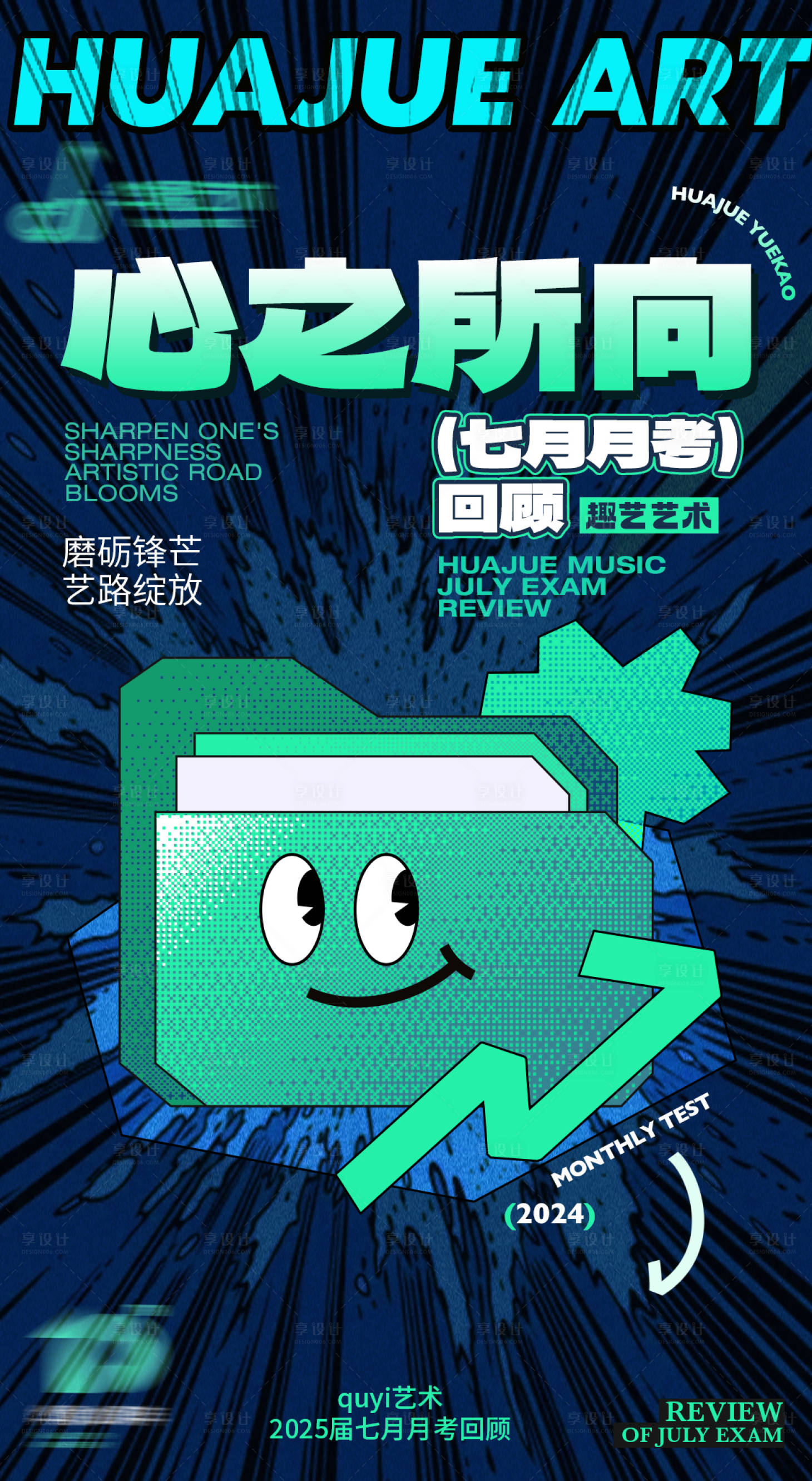 源文件下载【招生海报】编号：20540029243573585