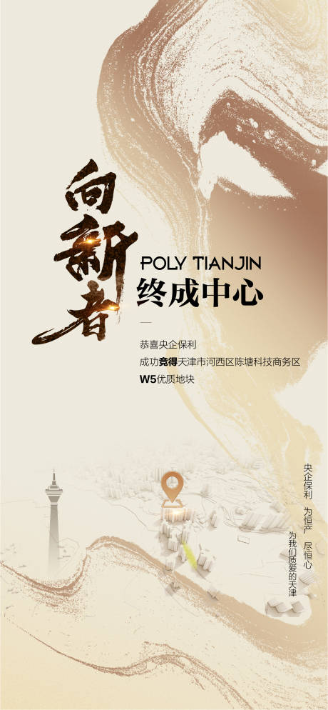 源文件下载【拿地土拍刷屏稿】编号：39460029856275662