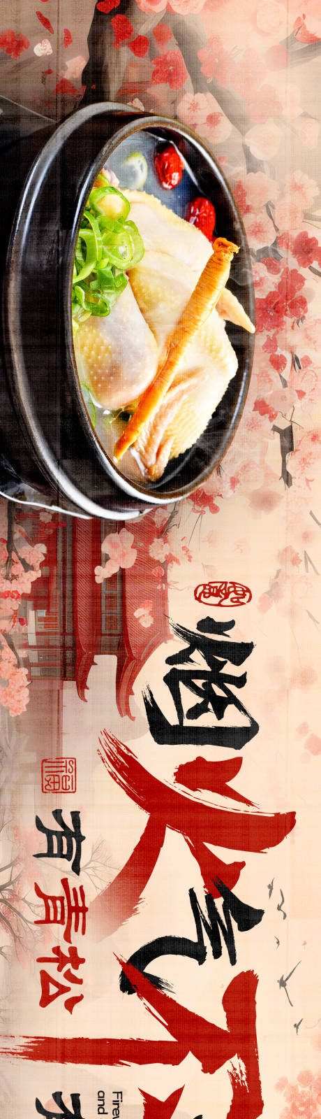 源文件下载【享设计】搜索编号：37570029296922006【餐饮春节不打烊火锅韩式烤肉春节海报】