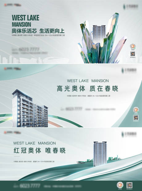 源文件下载【地产提案主画面】编号：59450029316632630