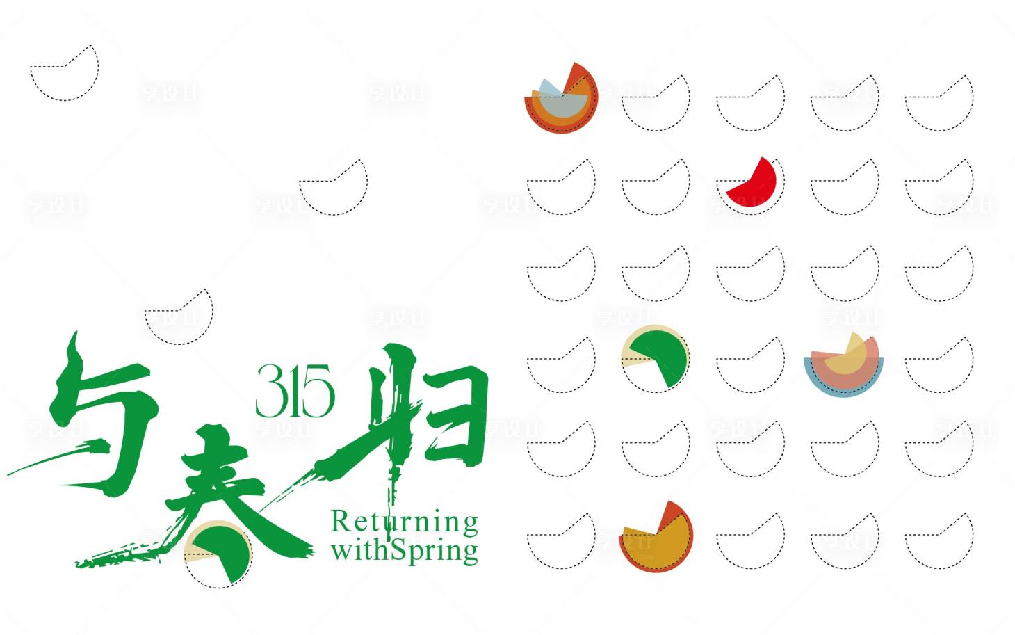 源文件下載【享設(shè)計】搜索編號：43700029053649324【315消費者權(quán)益活動主畫面】