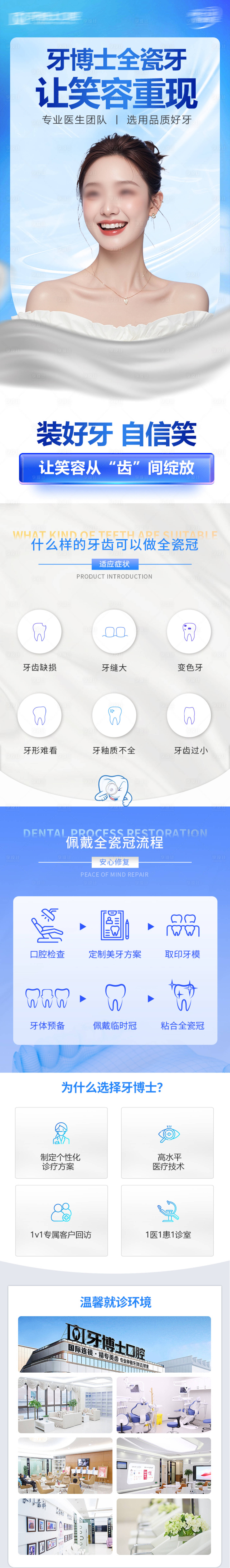 源文件下載【享設(shè)計(jì)】搜索編號(hào)：46880029132246894【全瓷牙 】
