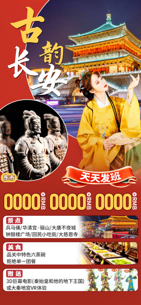 源文件下載【享設(shè)計(jì)】搜索編號(hào)：21810029215951061【古韻長安】