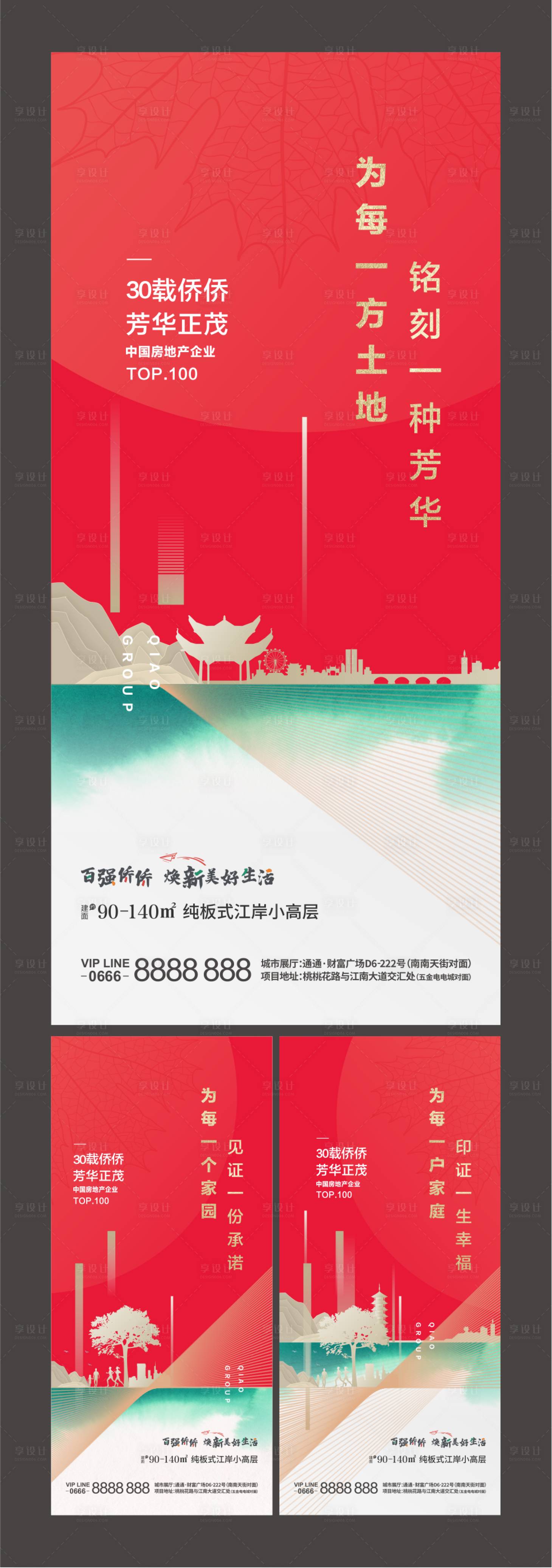 源文件下载【享设计】搜索编号：93150029867731565【价值系列稿】