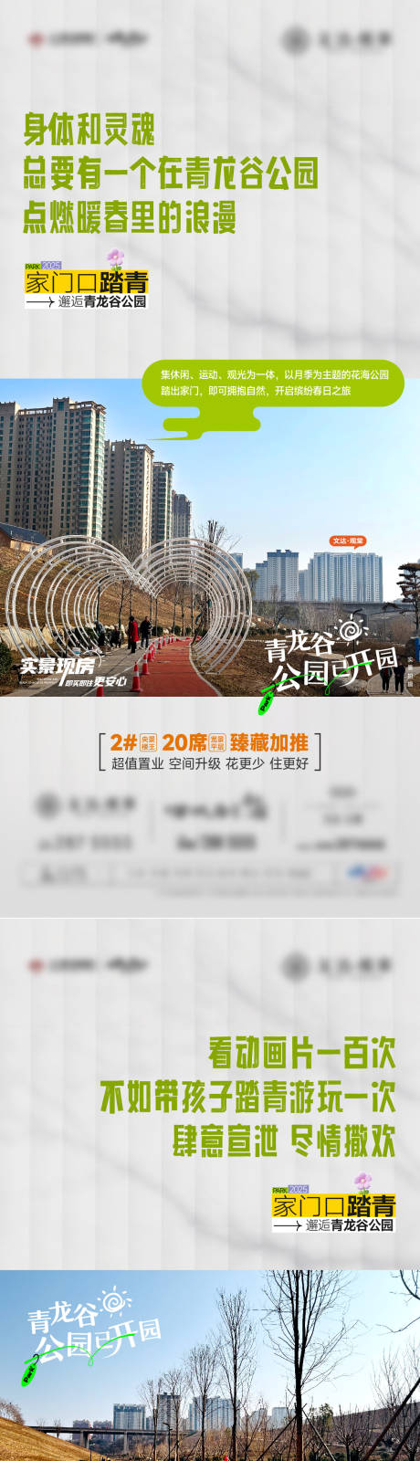 源文件下載【享設計】搜索編號：30980029714378605【系列海報價值稿】