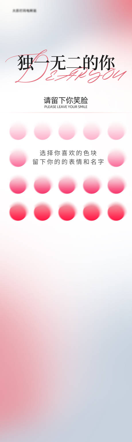 沙龙签到卡长图海报
