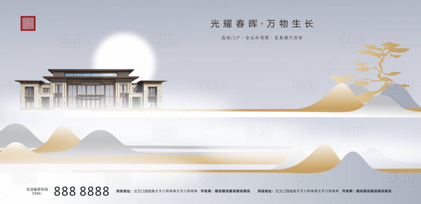 源文件下载【地产价值点背景板】编号：56890029808846943