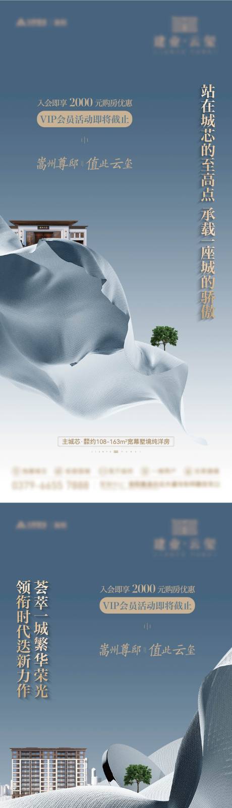 源文件下載【享設計】搜索編號：65060029454107038【入會政策單圖】
