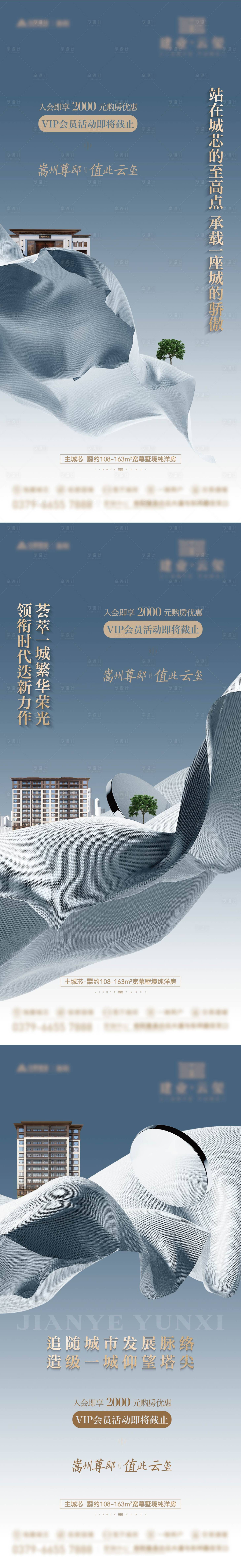 源文件下載【享設計】搜索編號：65060029454107038【入會政策單圖】